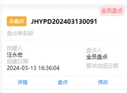 珠宝进销存系统